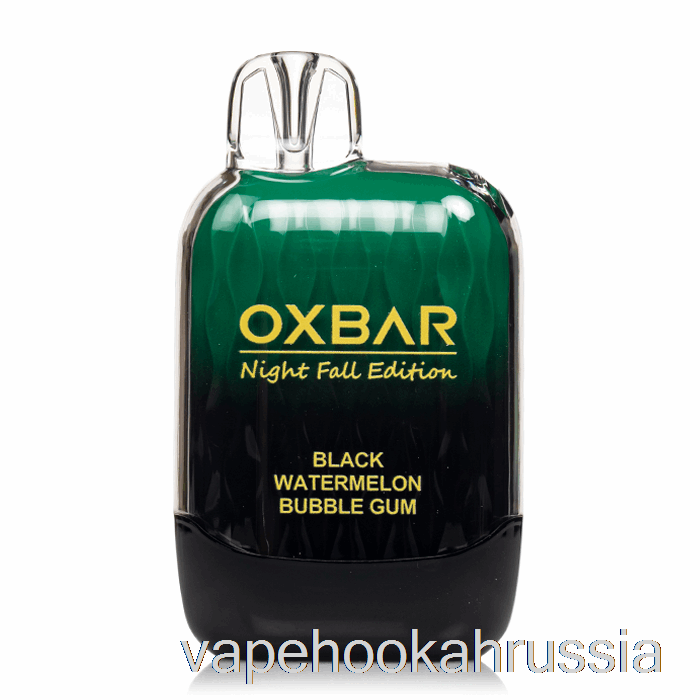 Vape Russia Oxbar G8000 одноразовая черная арбузная жевательная резинка